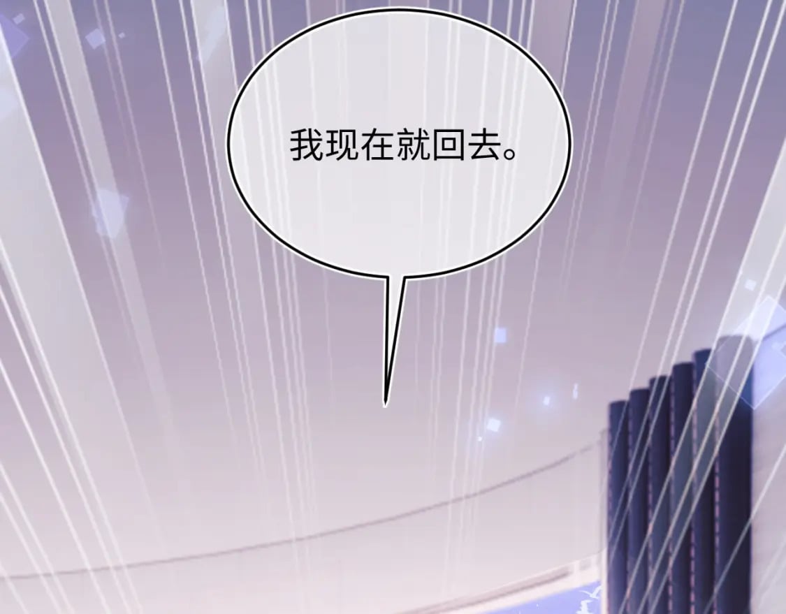 第43话 突发变故？97
