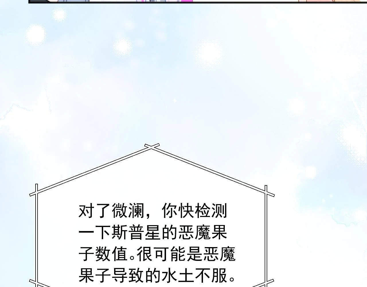 第15话 好东西都是微微的！39