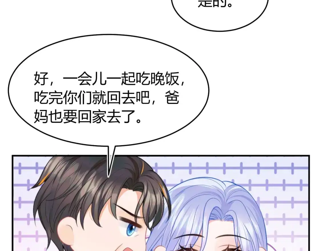第56话 假扮未婚夫？65