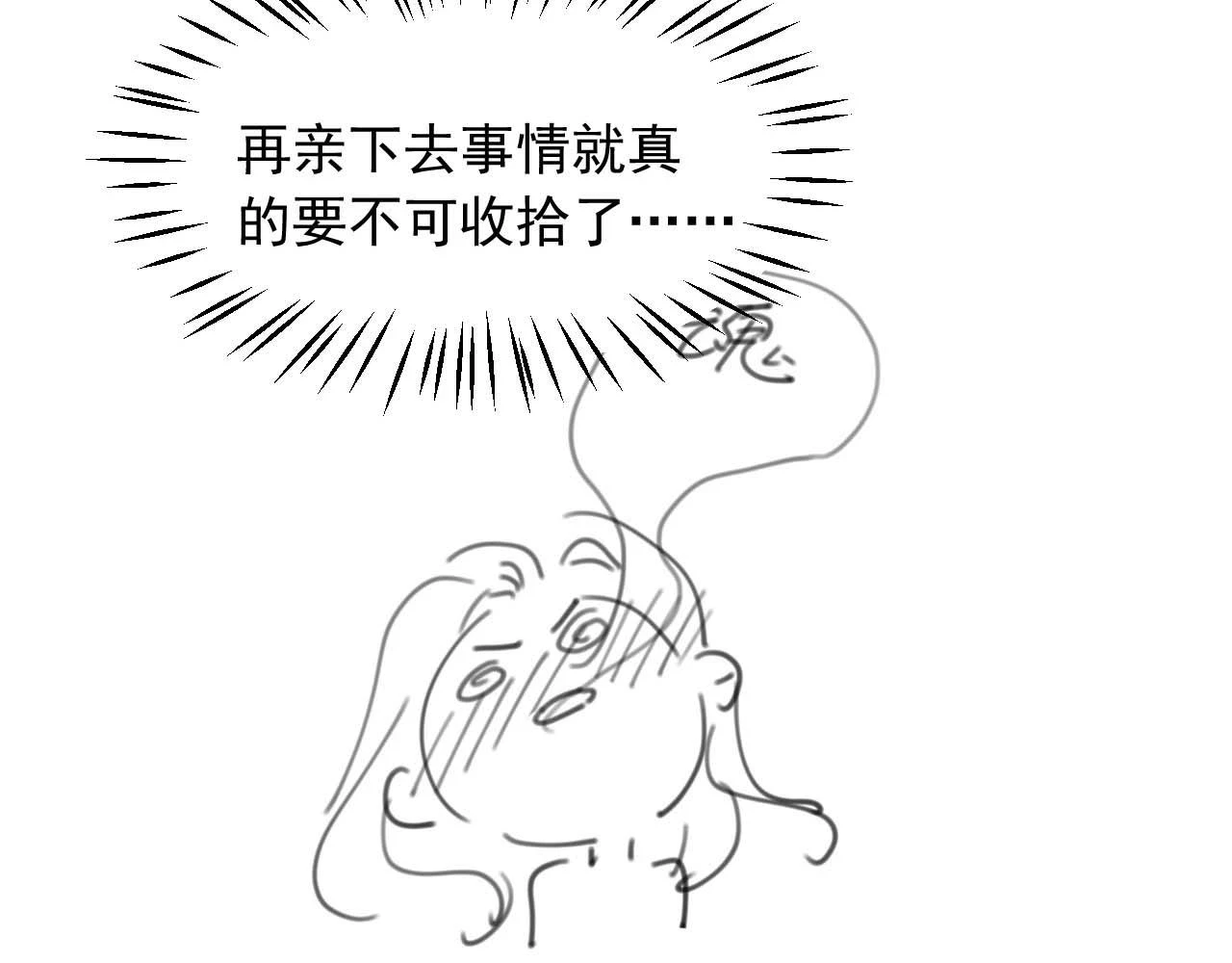 第16话 在线求亲亲~94