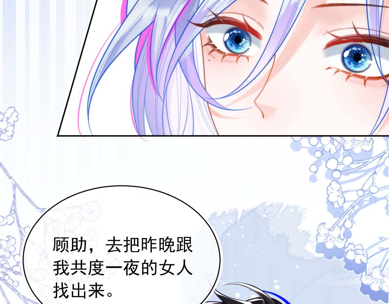 第3话 共度一晚88