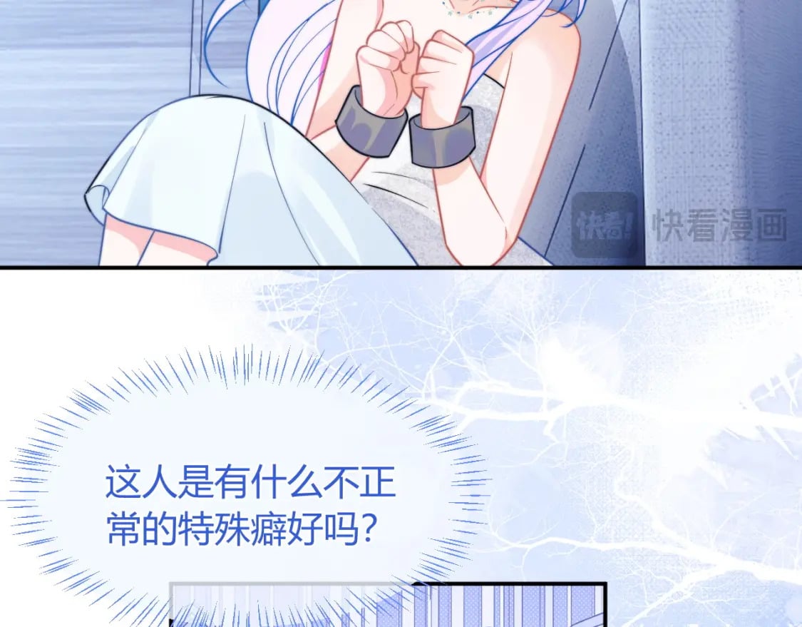 第48话 他怎么这样？！89