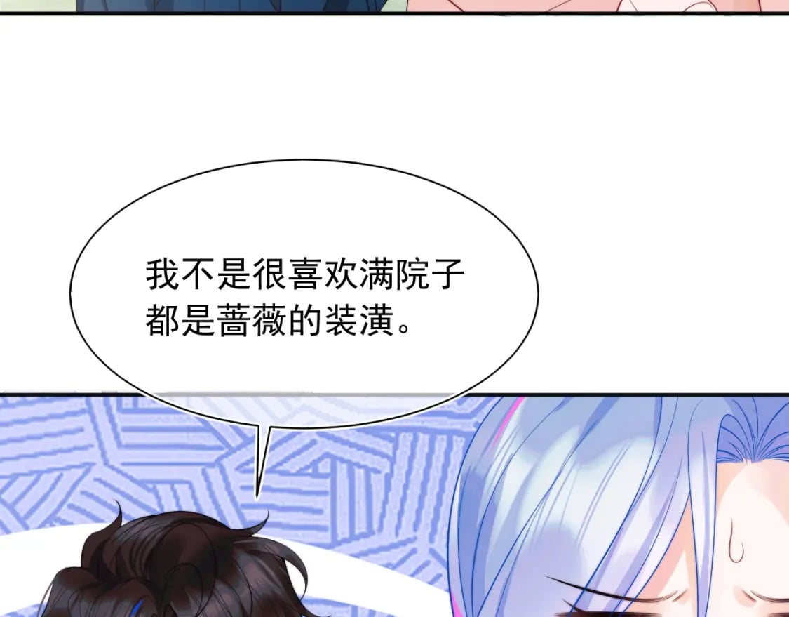 第25话 顾助和我结婚吧15
