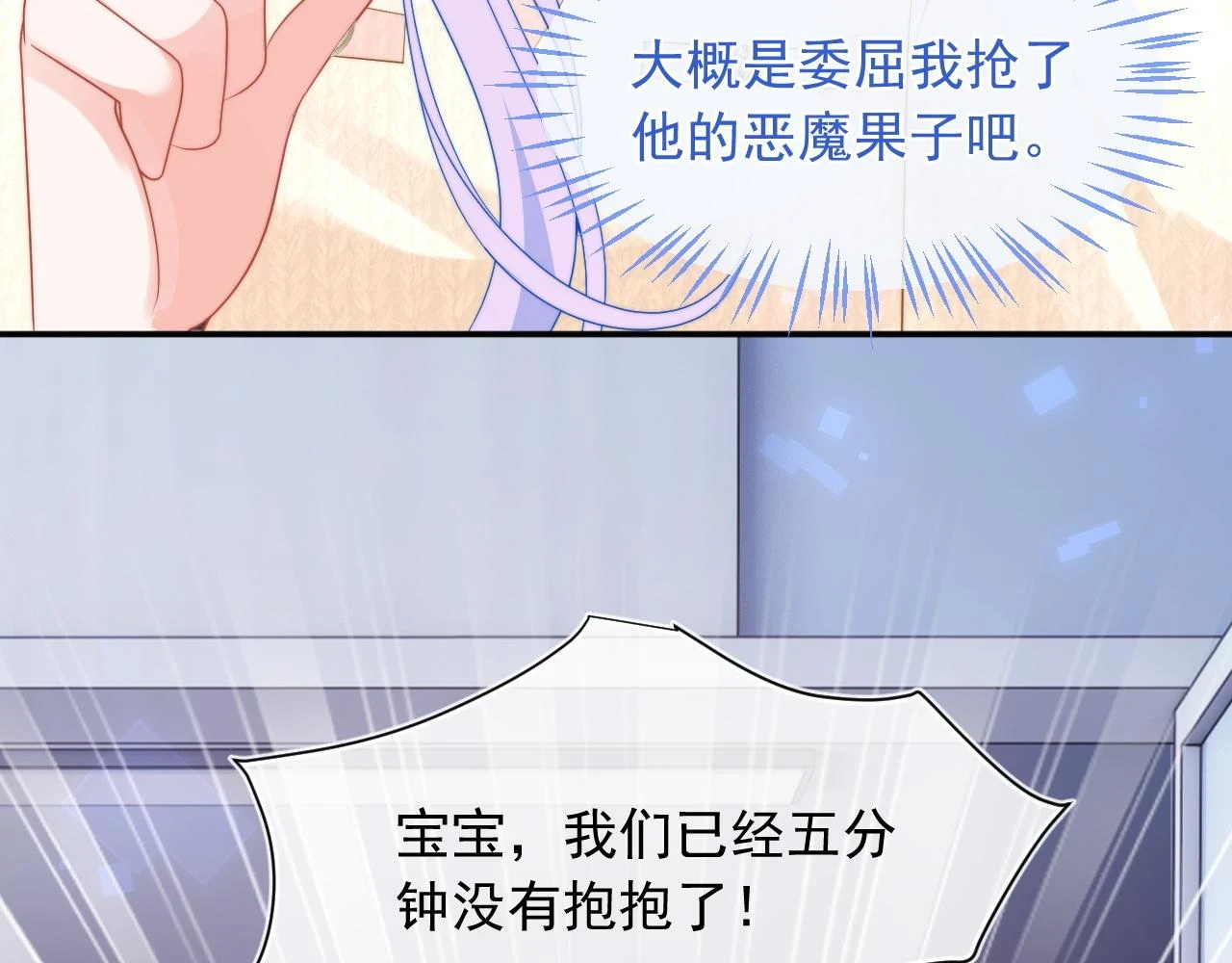 第15话 好东西都是微微的！90