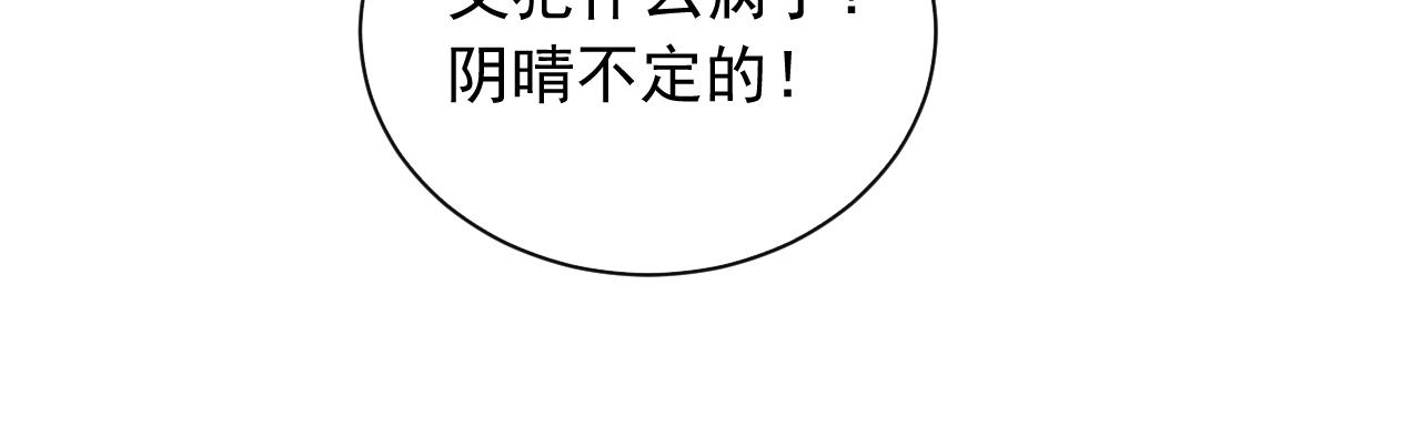 第8话 两人共处一室89