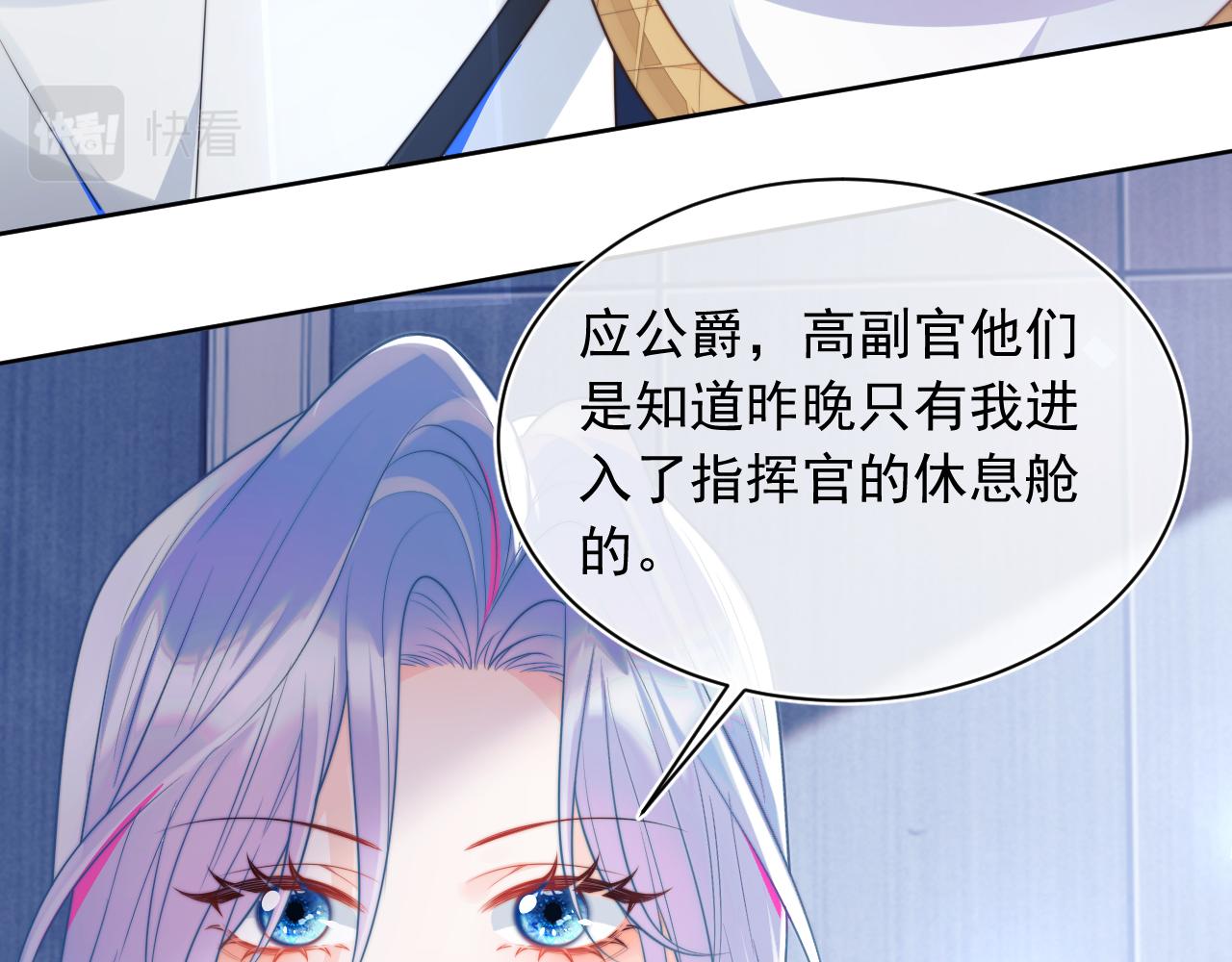 第3话 共度一晚74