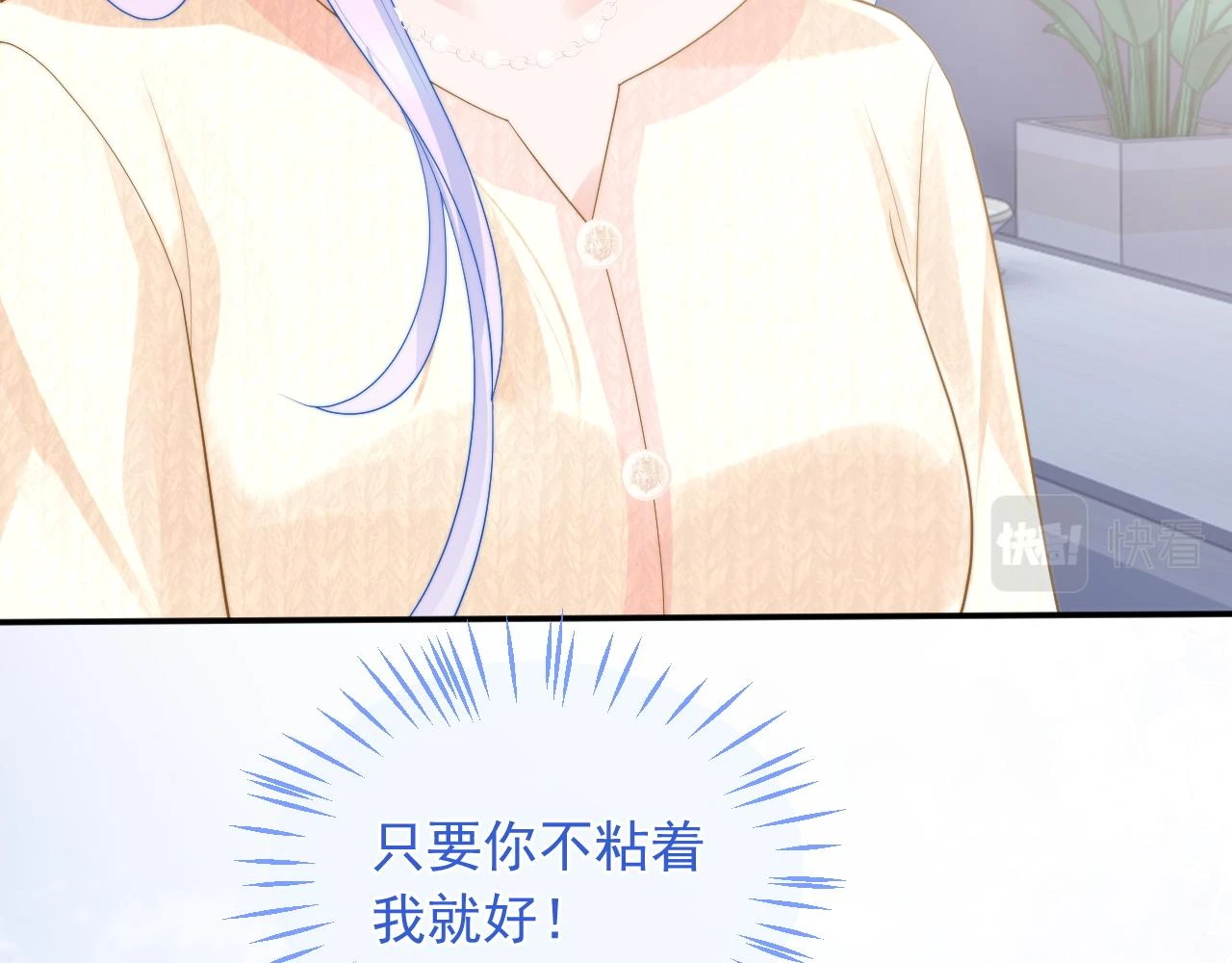 第18话 小魅魔要被接走了？！10