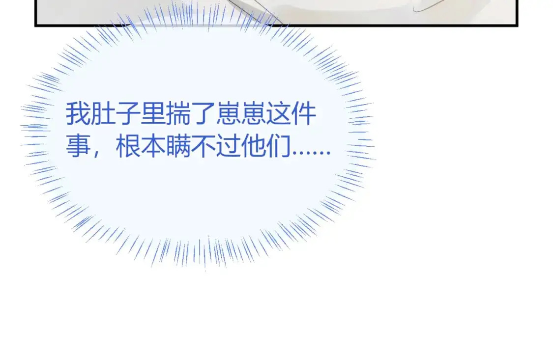 第55话 照顾人83