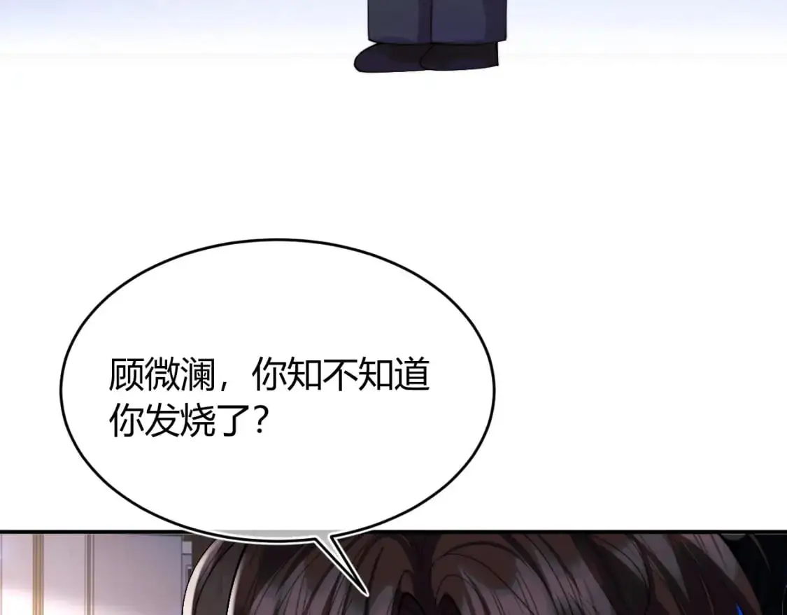 第54话 吃大醋64