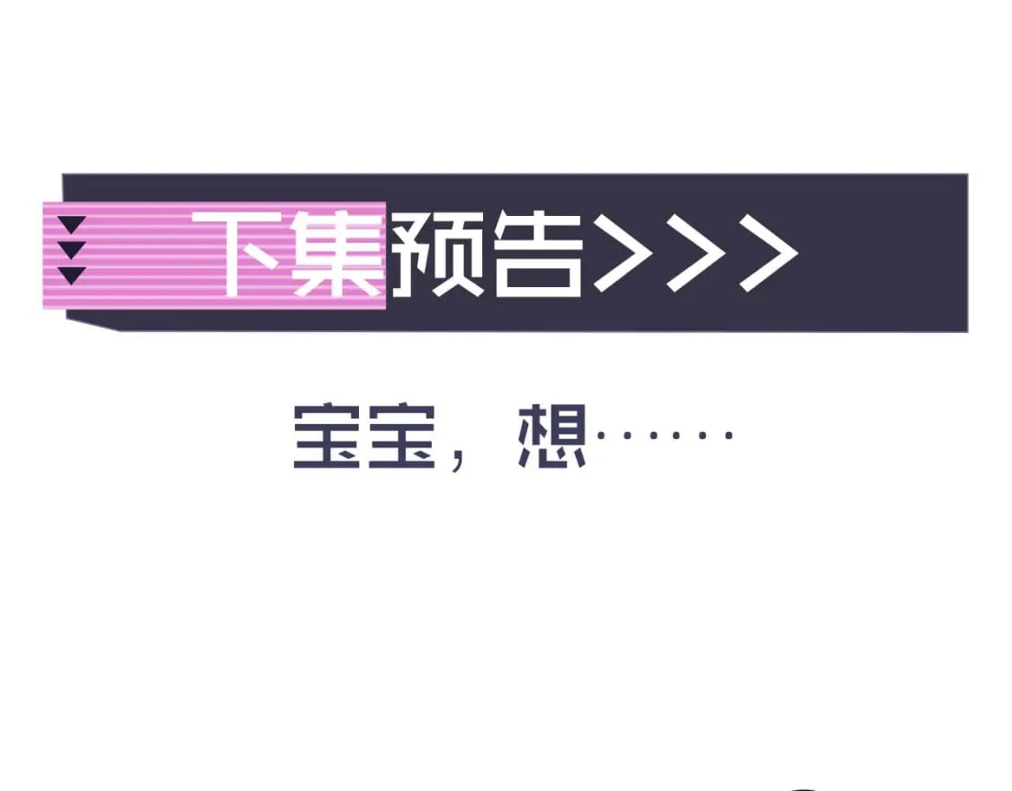 第39话 需要安慰92