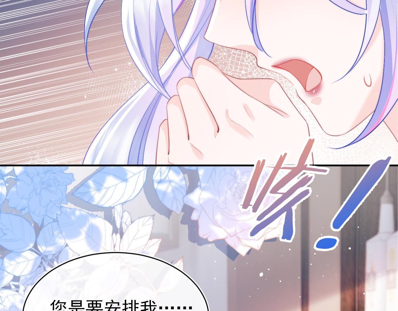 第5话 特助要去相亲？68