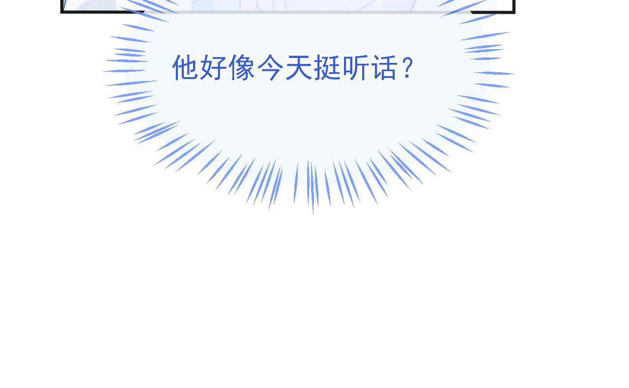 第14话 没有微微，我就不行了26