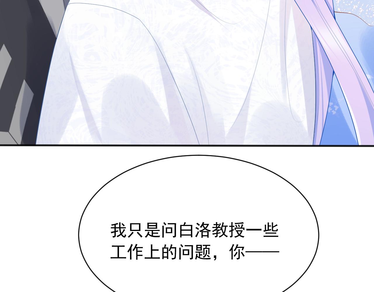 第14话 没有微微，我就不行了61