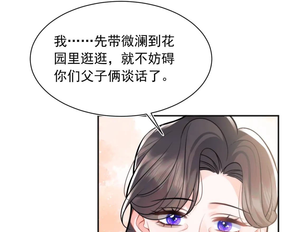 第32话 一起见家长64