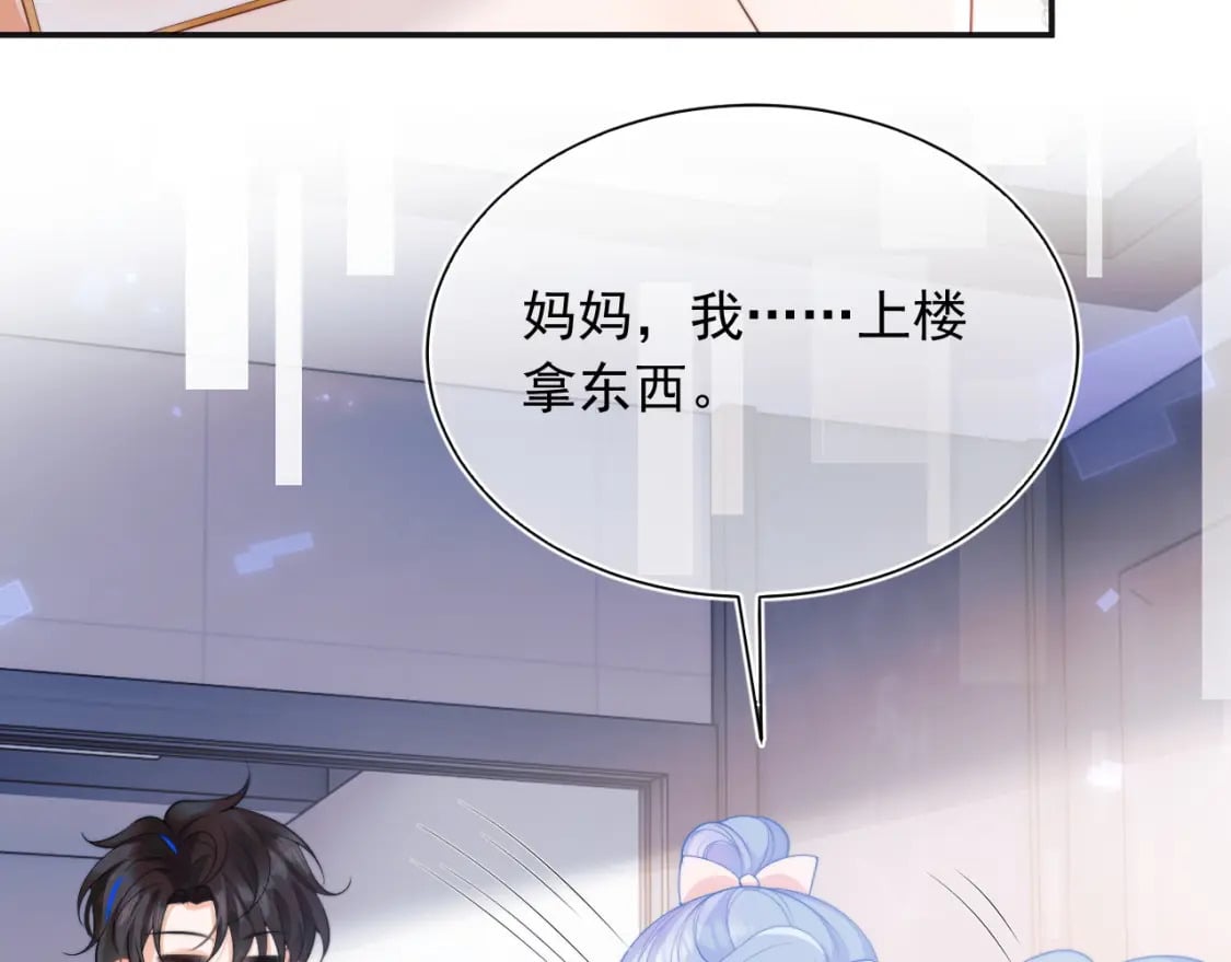 第25话 顾助和我结婚吧31