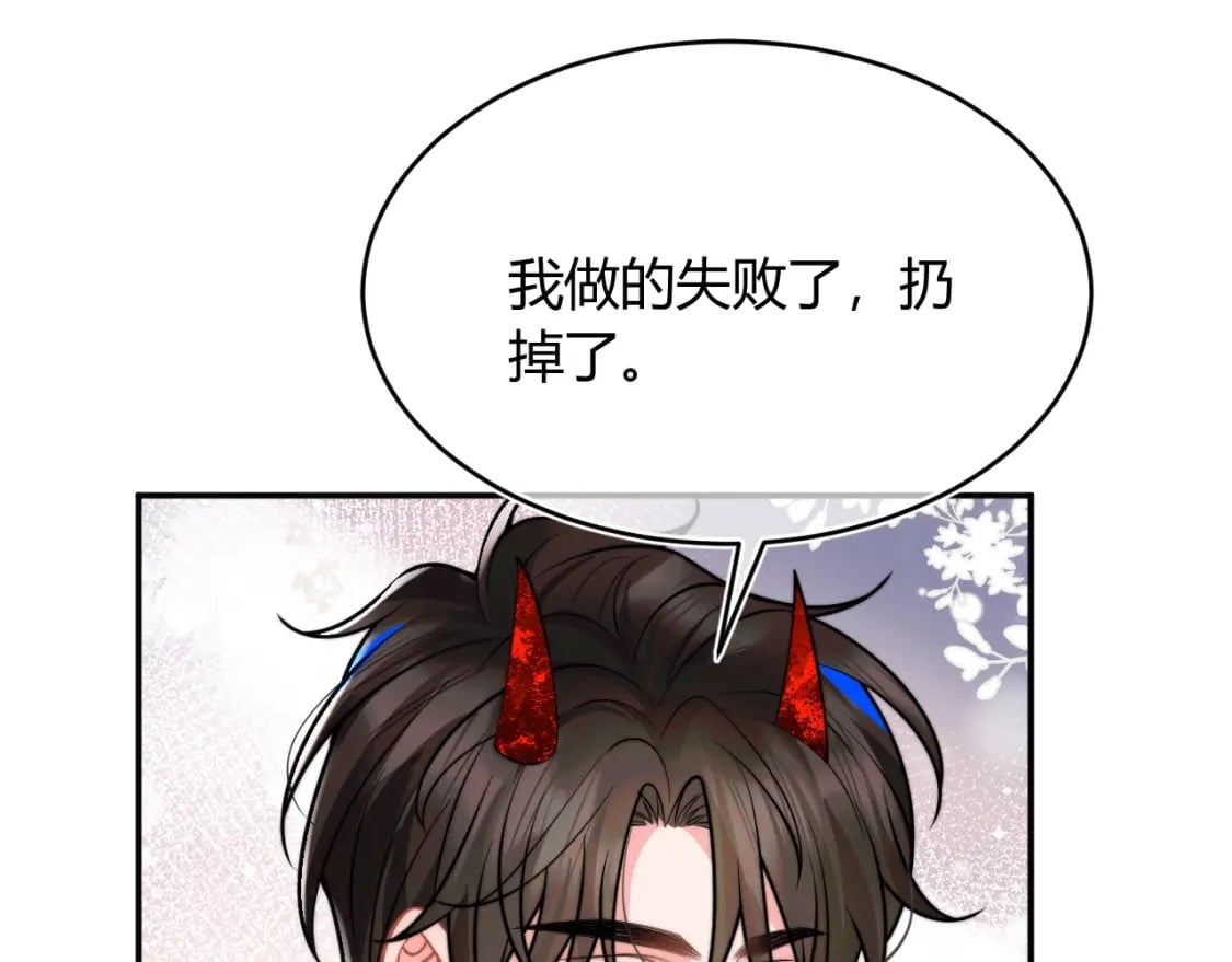 第49话 花式贴贴~75