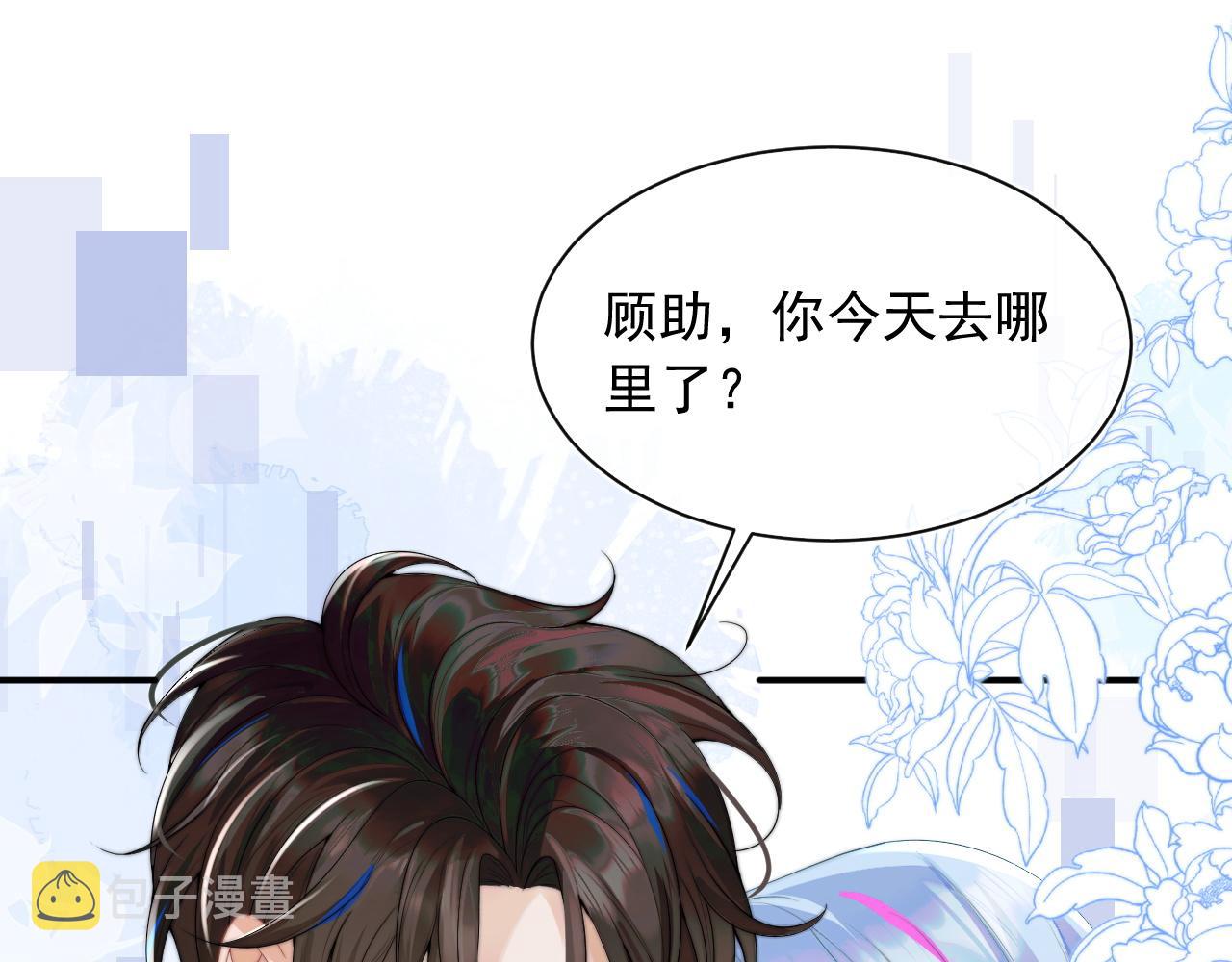 第10话 上司偷偷吃醋28