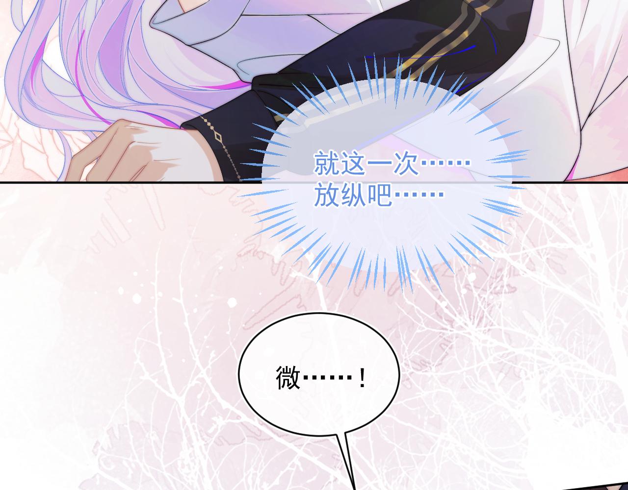 第2话 哭唧唧的上司太粘人80