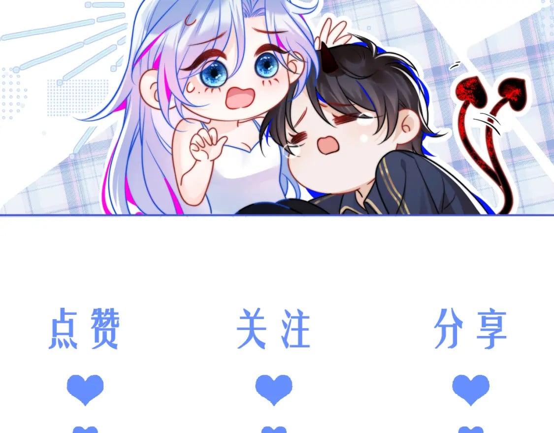 第21话 占有欲？101