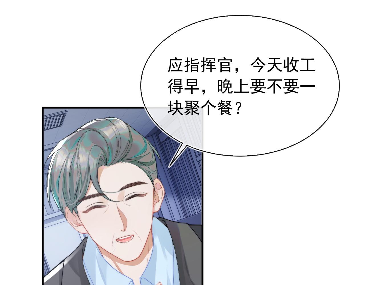 第11话 冷酷上司变身成小魅魔28