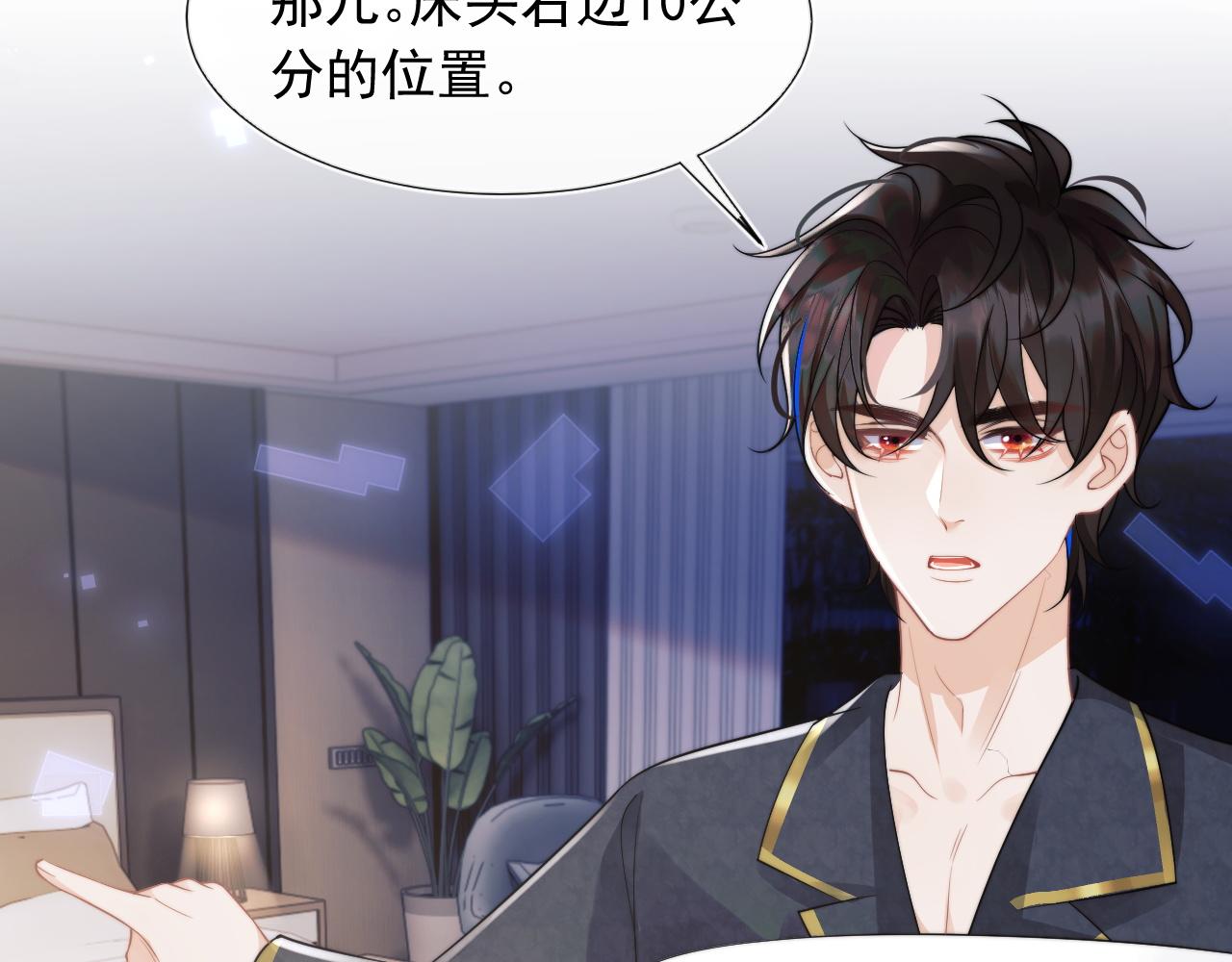 第9话 工作也要吃糖6