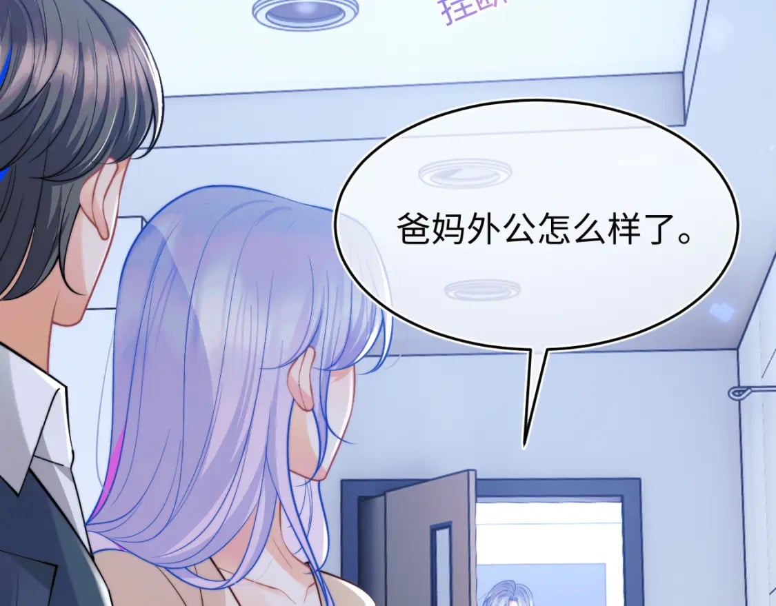 第44话 着急解释12