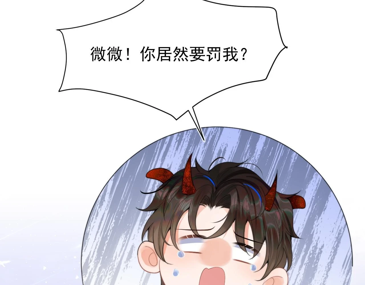第17话 惩罚小魅魔109