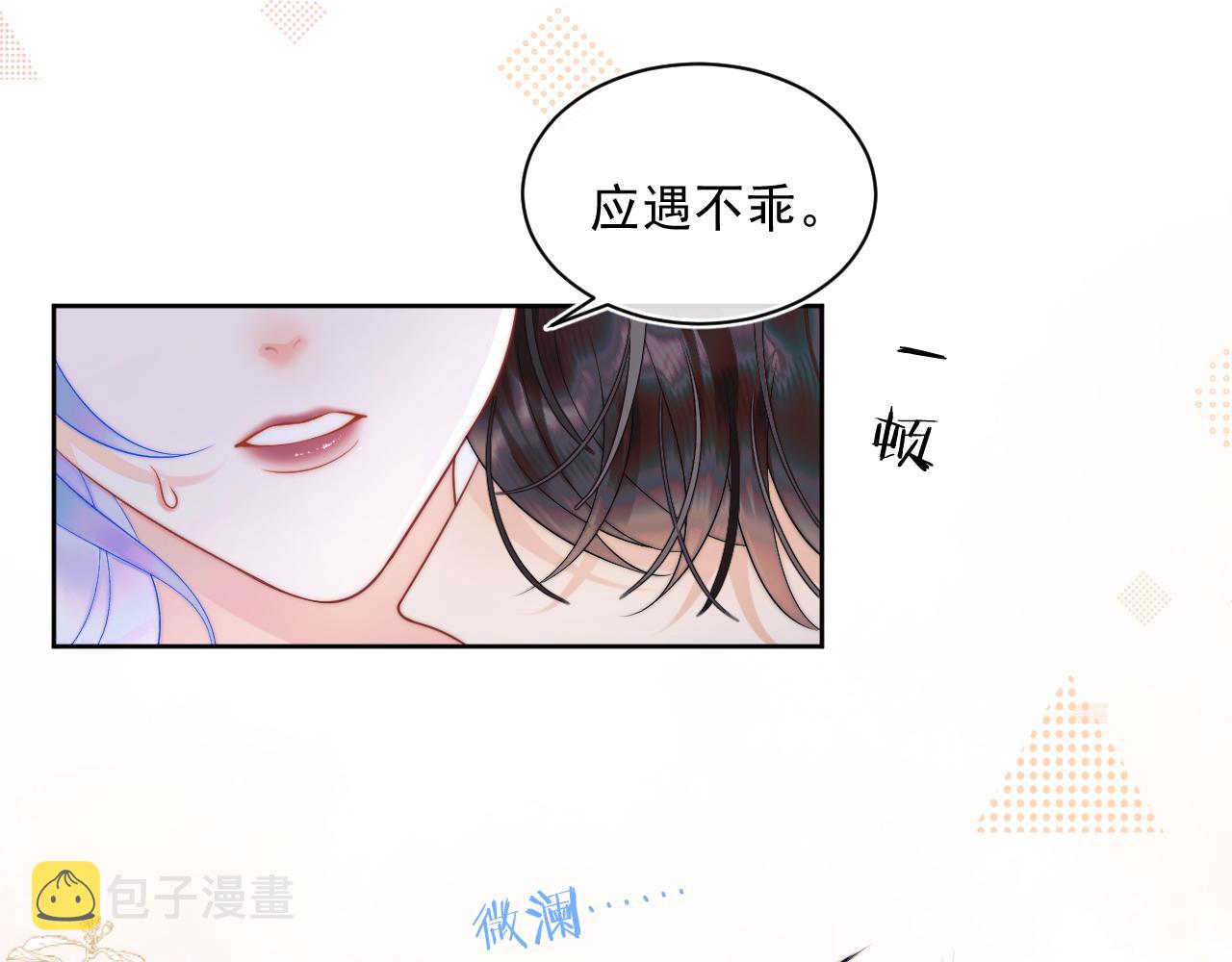 第2话 哭唧唧的上司太粘人35