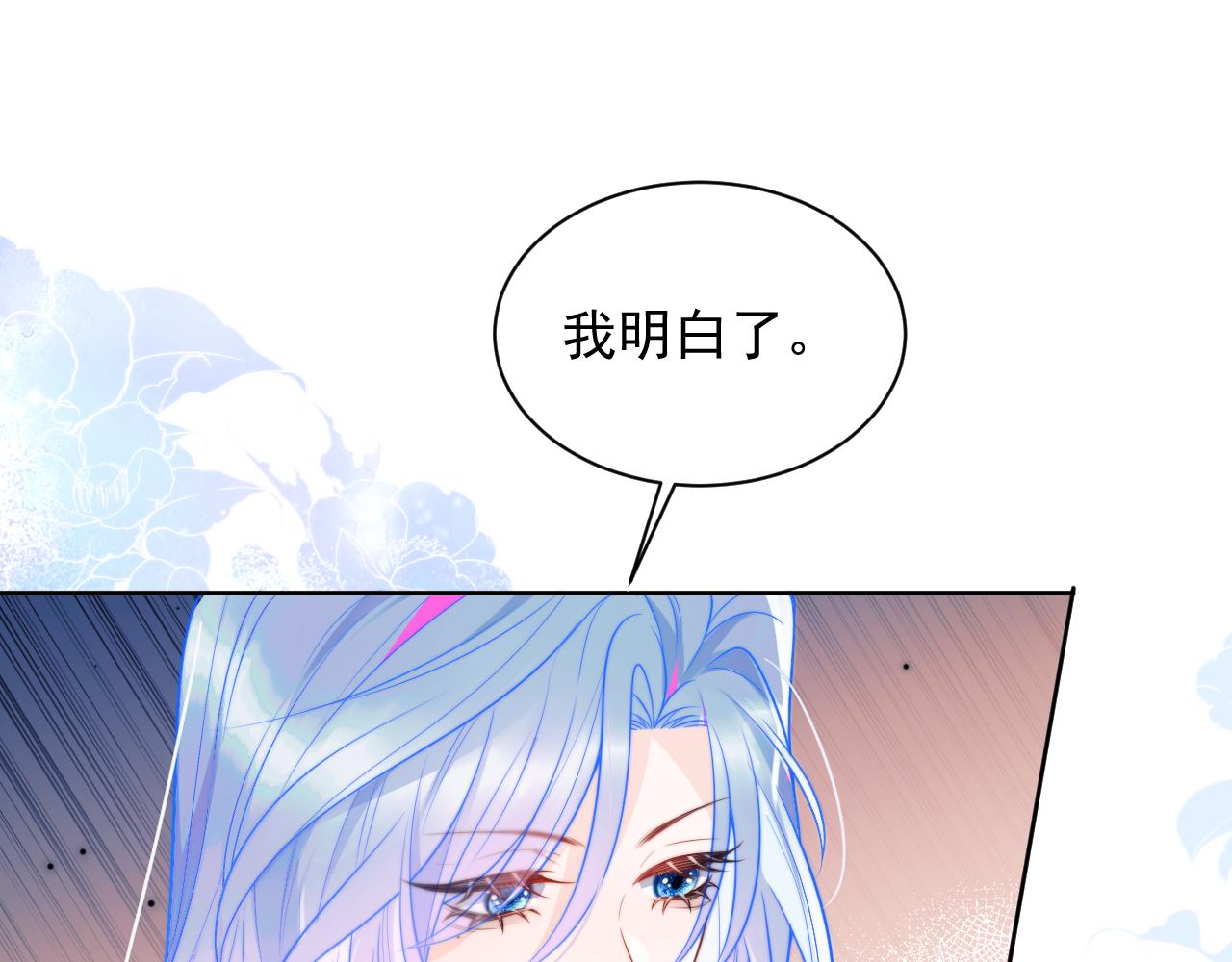 第3话 共度一晚80