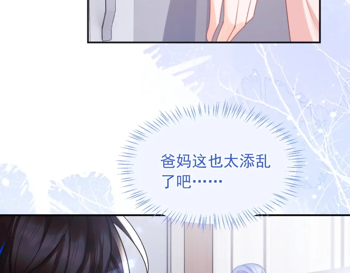 第25话 顾助和我结婚吧36