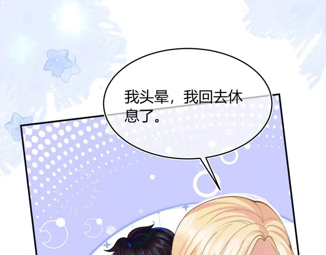第51话 上司好粘人79