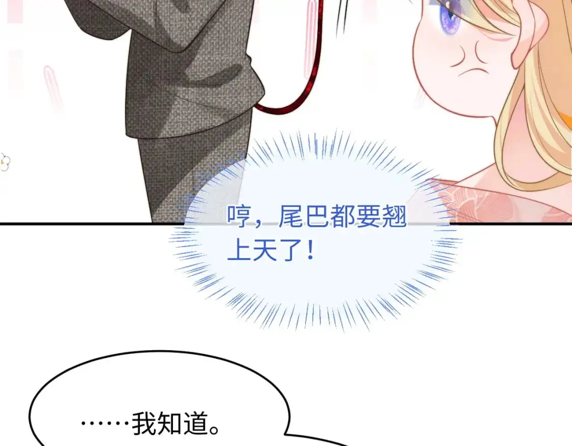 第60话 叫宝贝还是老婆呢？21