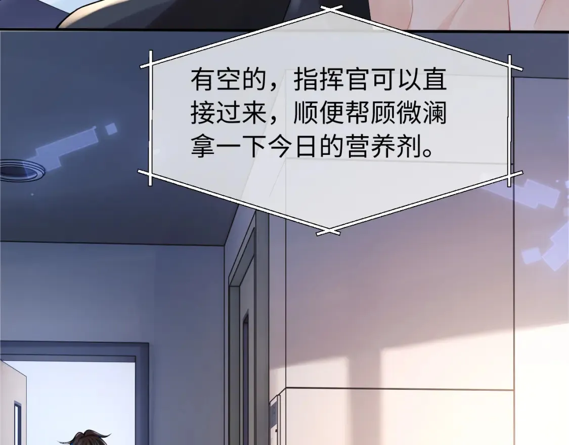 第69话 新的身份16