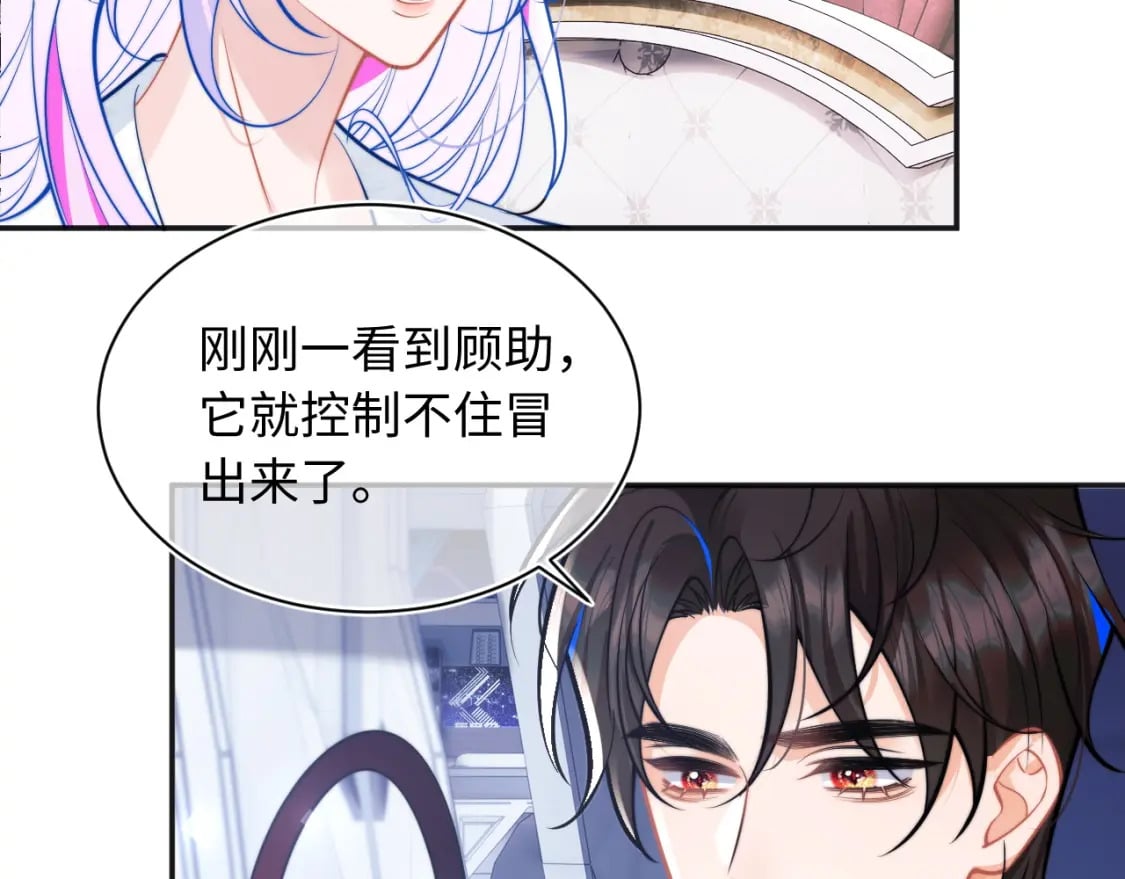 第37话 忍不住……85