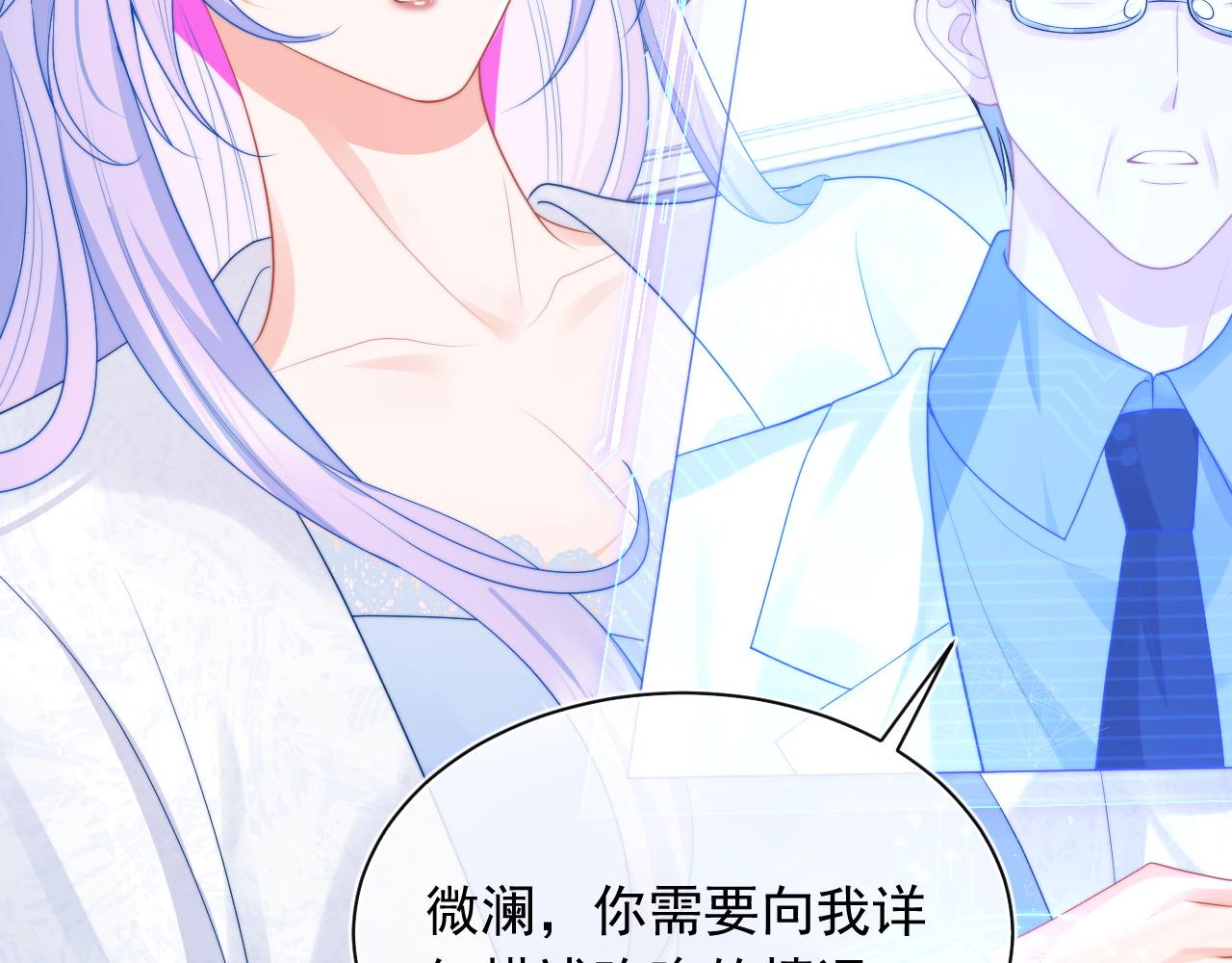 第14话 没有微微，我就不行了41