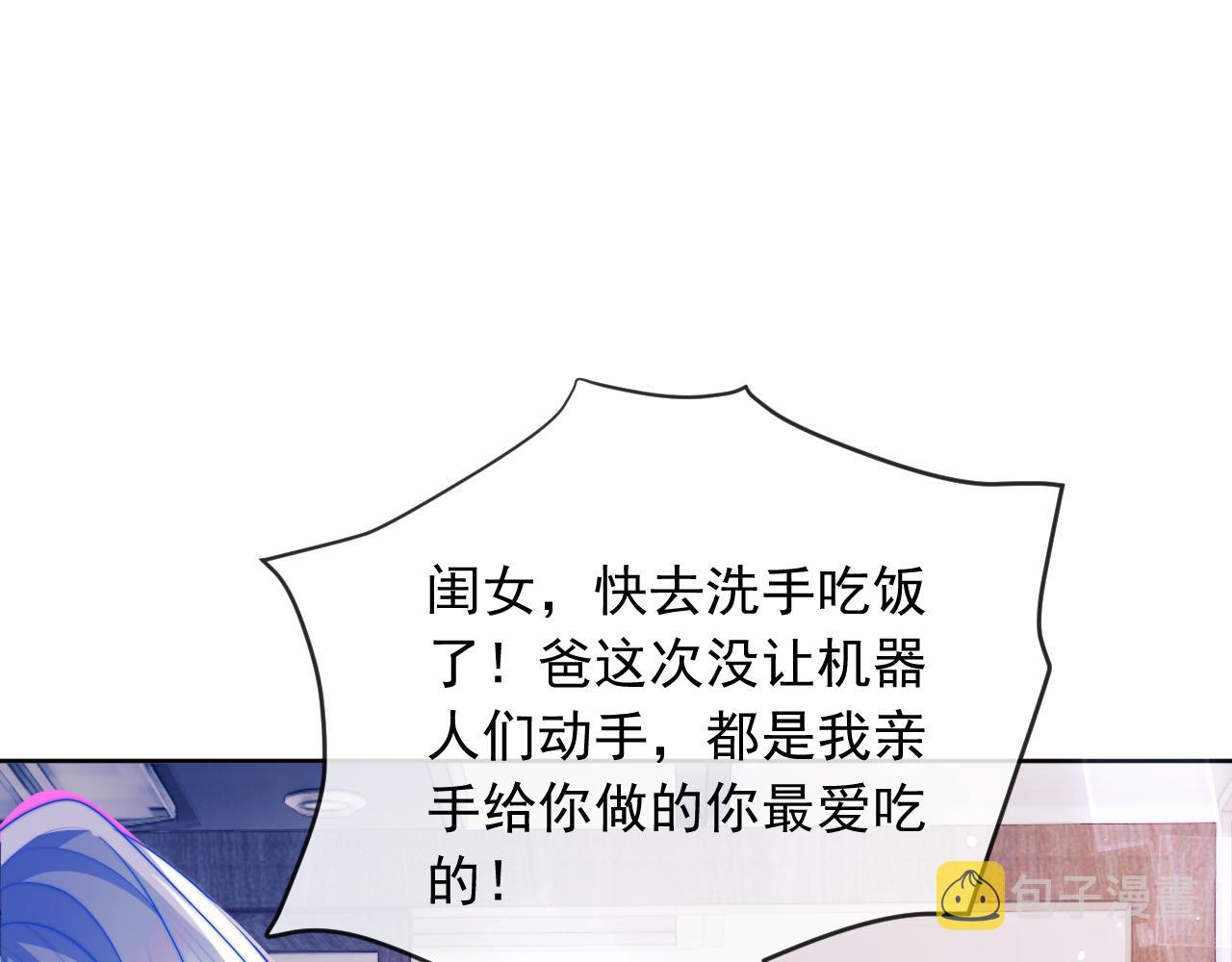 第5话 特助要去相亲？38