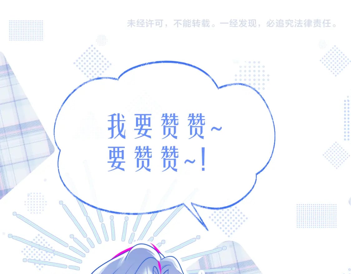 第42话 心机小魅魔想贴贴102