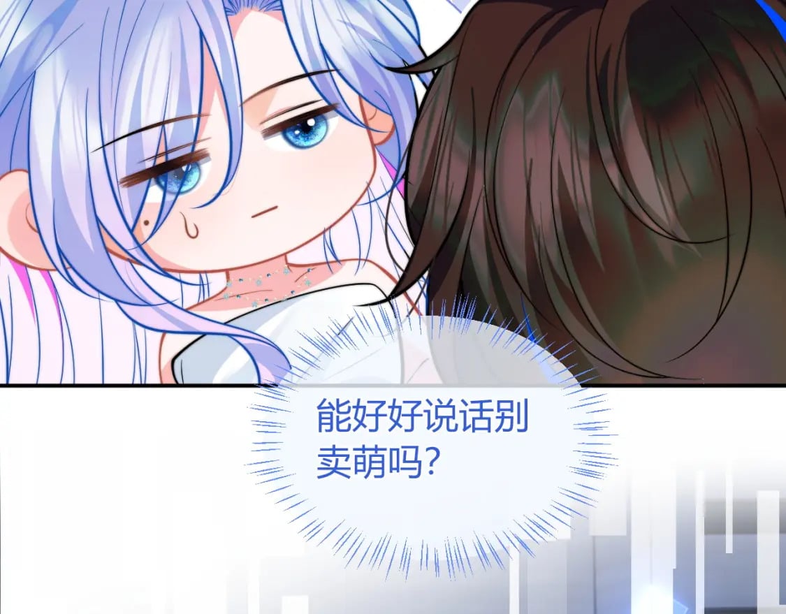 第50话 就问你怕不怕67