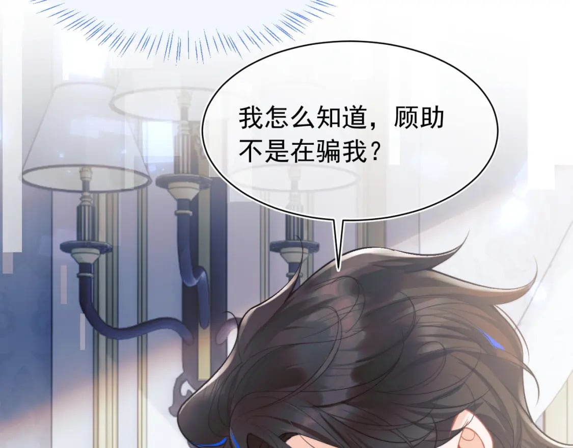 第27话 指挥官又要……22