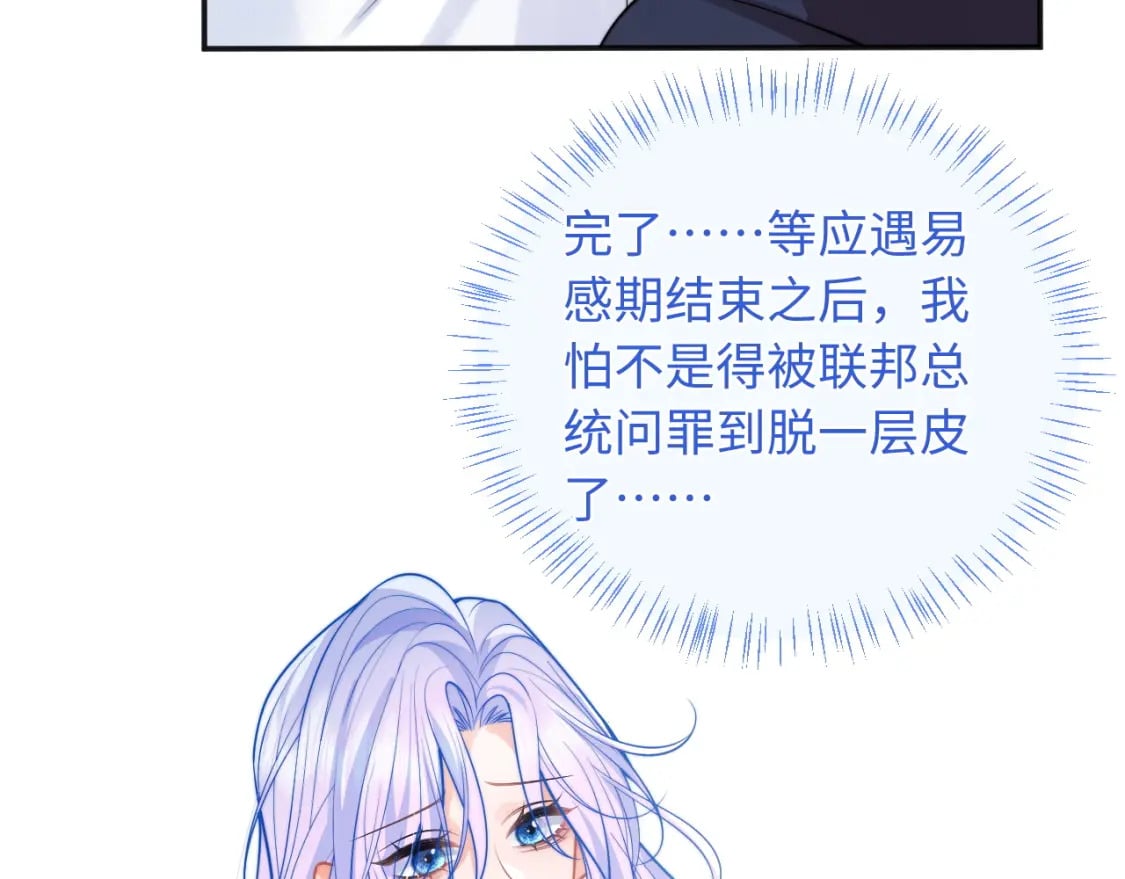 第41话 保护宝宝~5