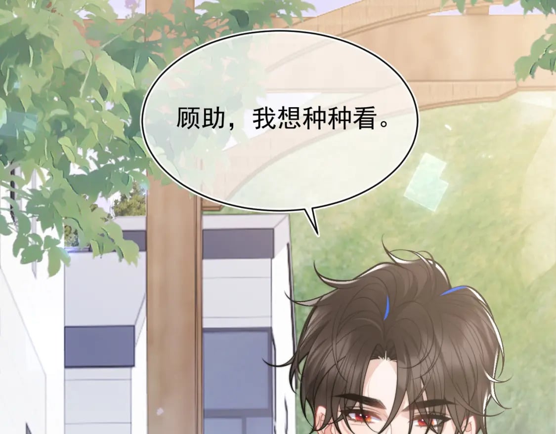 第35话 有什么骚操作24