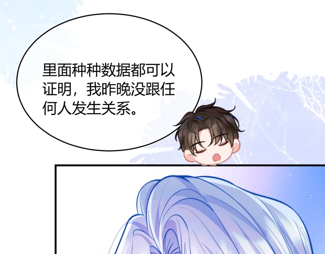 第44话 着急解释49