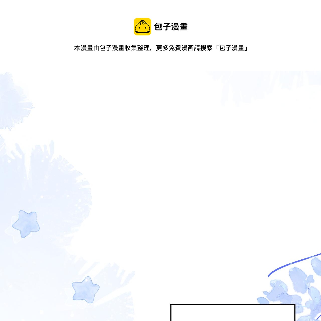 第3话 共度一晚49