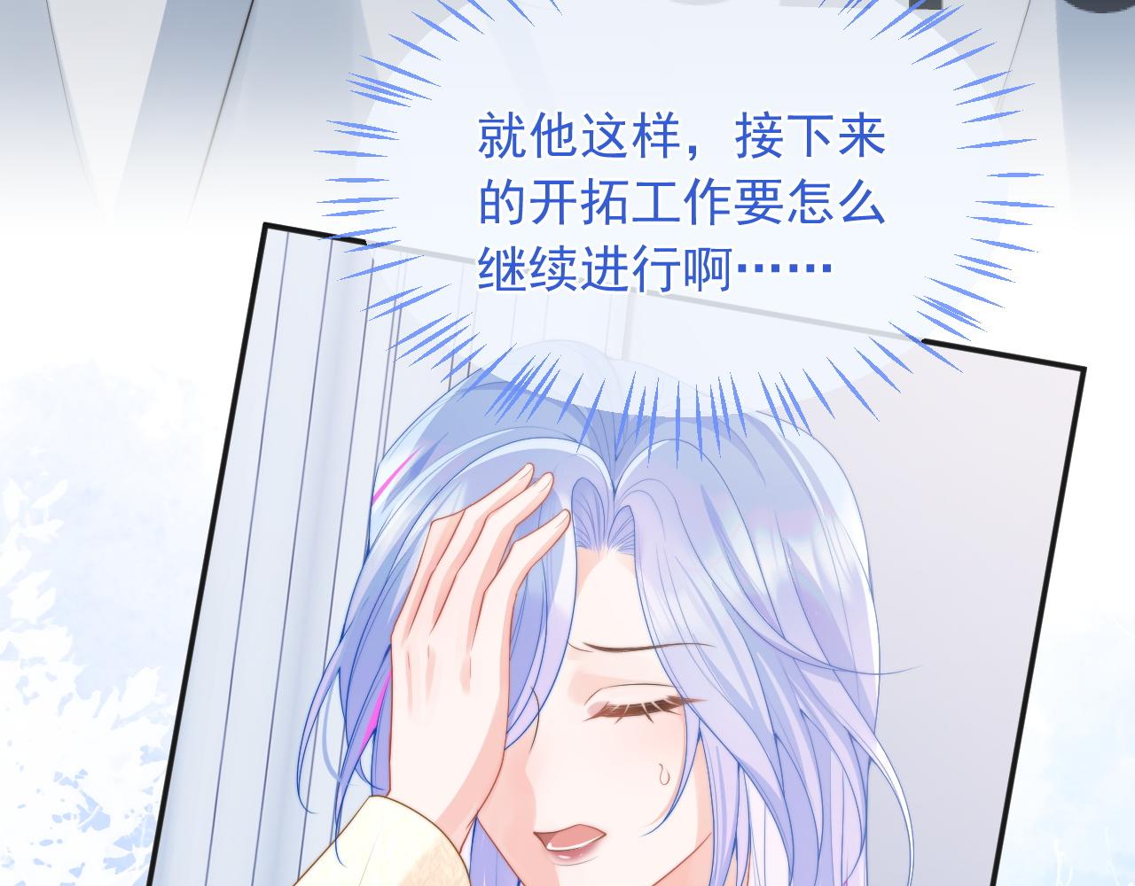 第14话 没有微微，我就不行了104