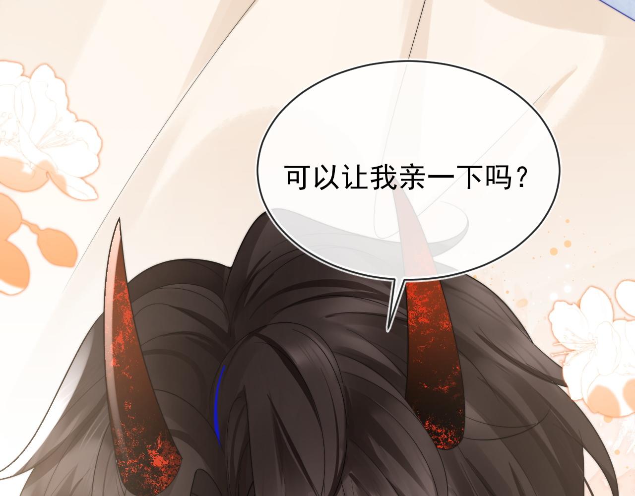 第13话 上司对我撒娇求抱抱98