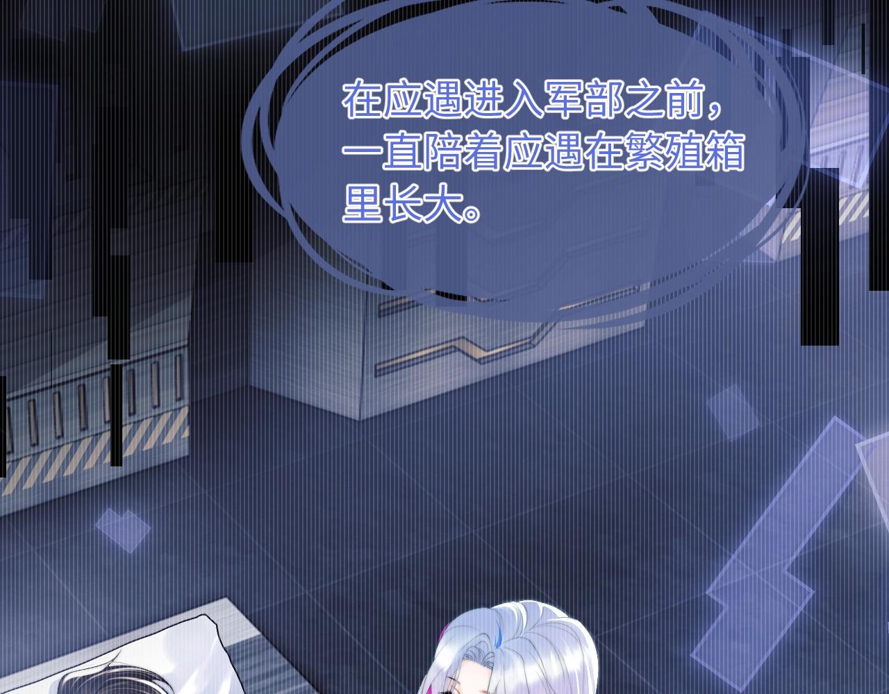 第1话 高冷指挥官在我怀里哭唧唧91