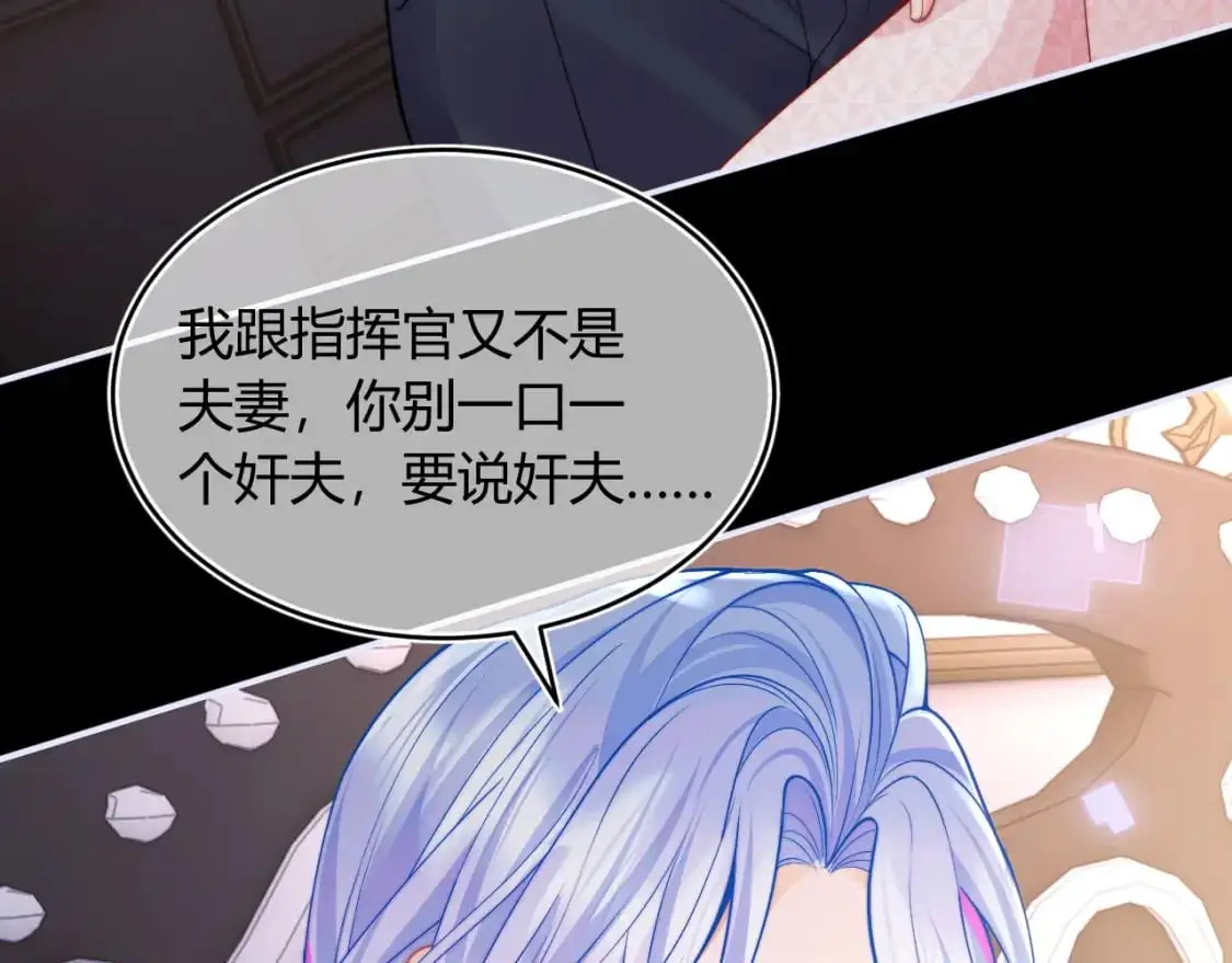 第54话 吃大醋86