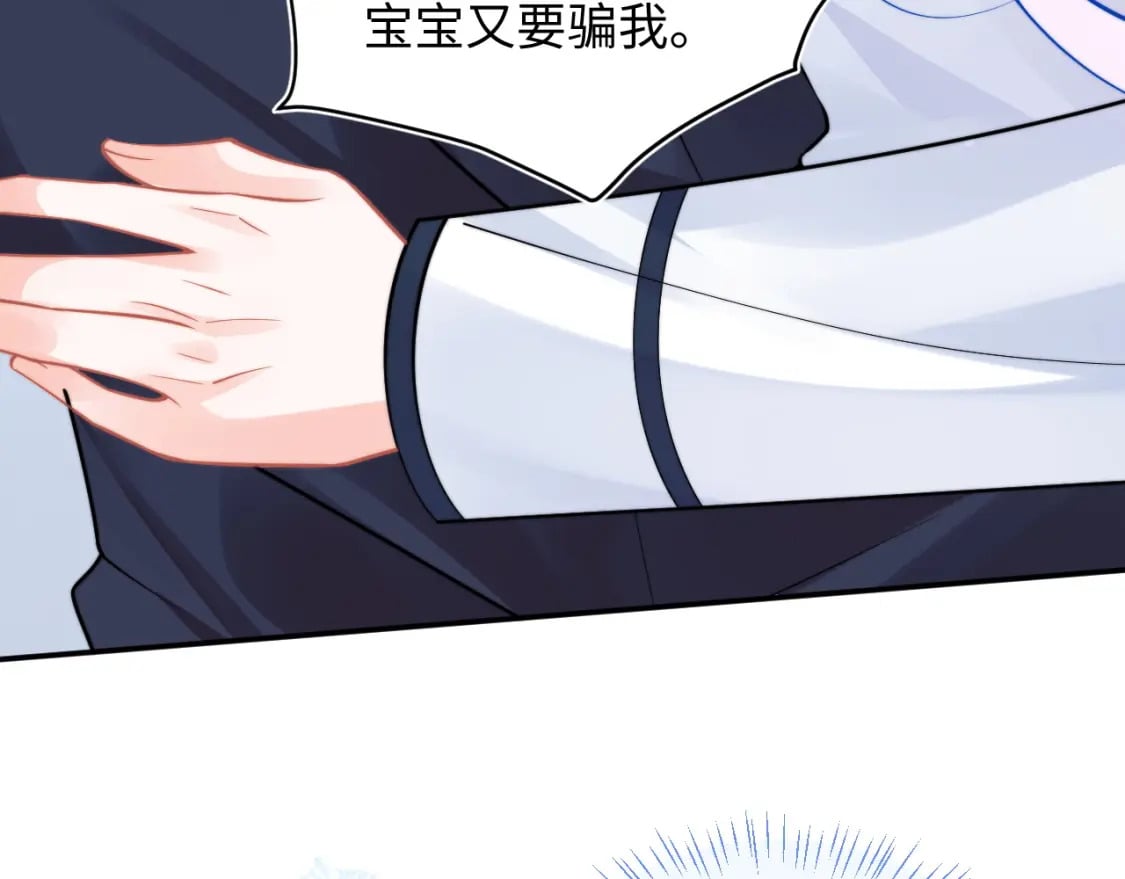 第40话 想和宝宝贴贴~73