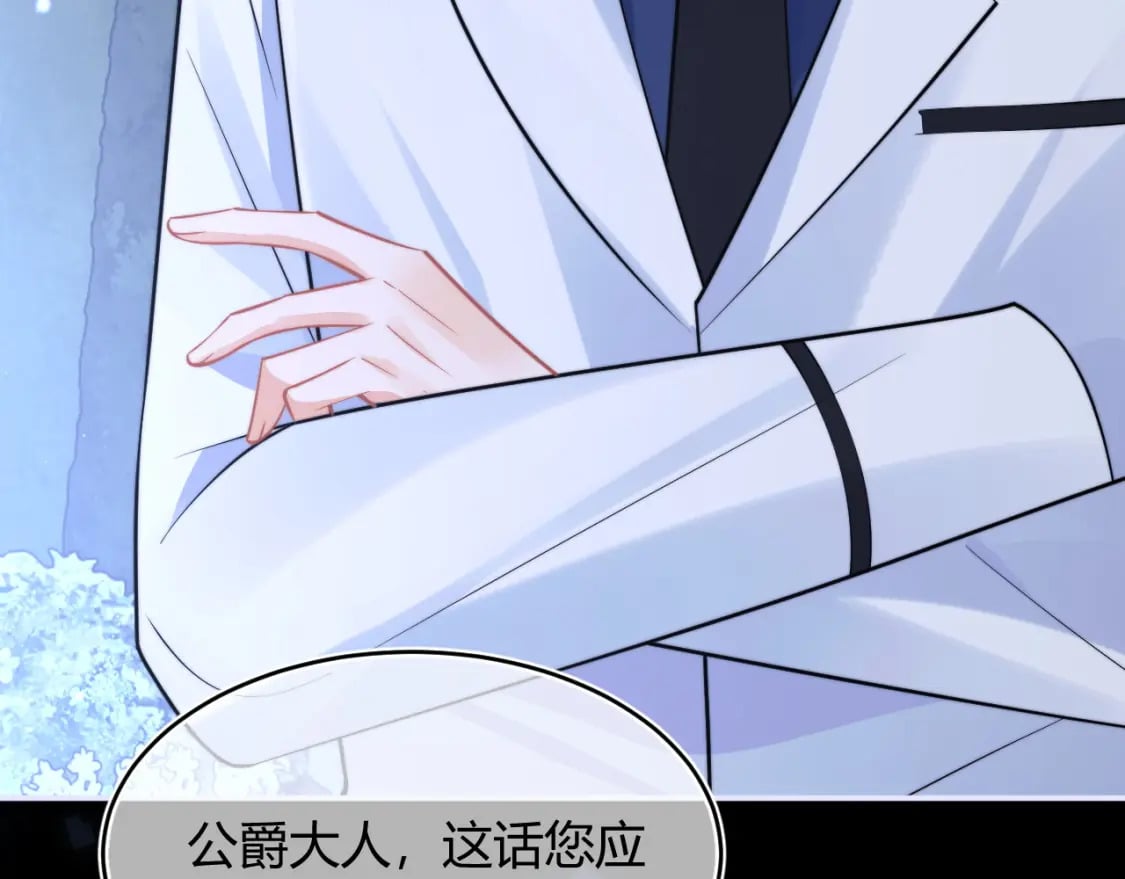 第47话 傲娇上司73