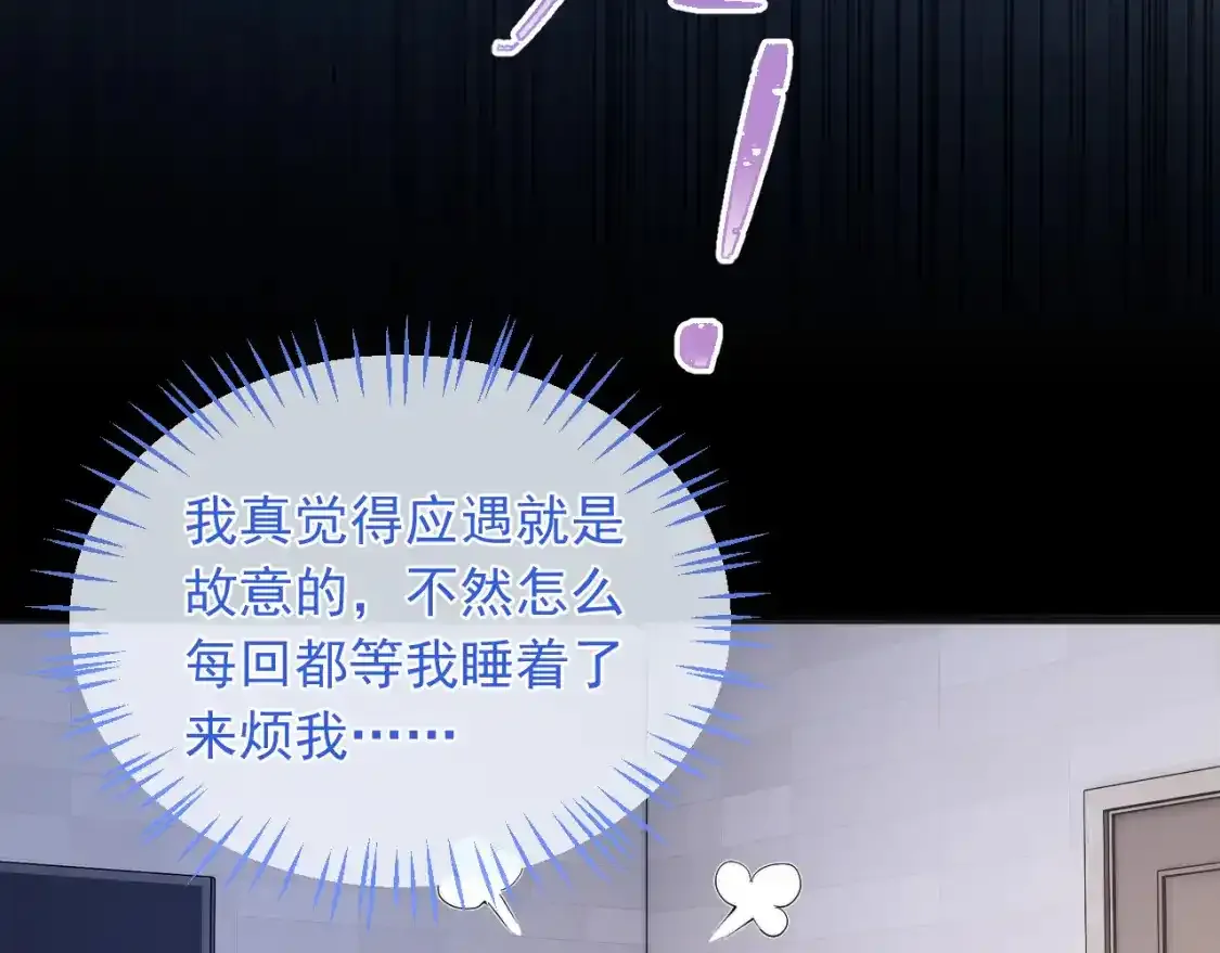 第12话 上司晚上找我哭唧唧90